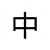 cn